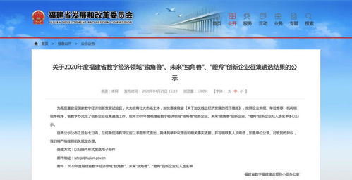 喜訊頻傳丨摩爾榮膺2020年度福建省數(shù)字經(jīng)濟領域“瞪羚”創(chuàng)新企業(yè)