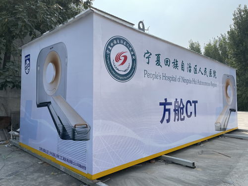 濟南正興防護 沙縣射線防護方艙合作引領行業(yè)新標桿