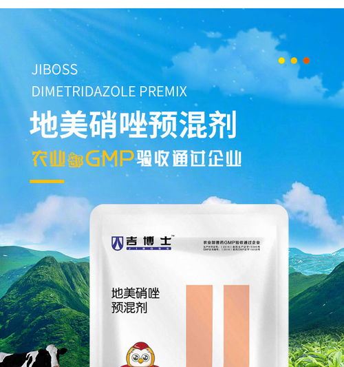 20 地美硝唑預(yù)混劑 用于治療豬密螺旋體性疾病和禽組織滴蟲(chóng)病 腸道疾病 體內(nèi)外寄生蟲(chóng) 驅(qū)蟲(chóng)類 獸藥 豬易商城養(yǎng)豬行業(yè)電商直銷平臺(tái)